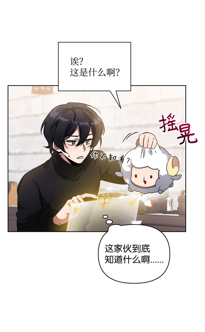 57 加入狩猎团(1/2)-第57话