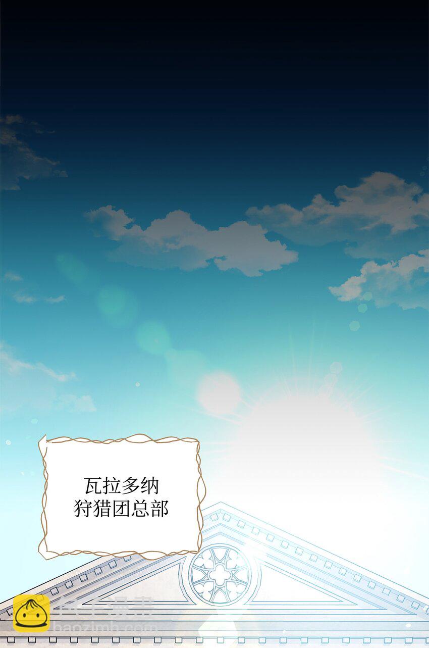 57 加入狩猎团(1/2)-第57话