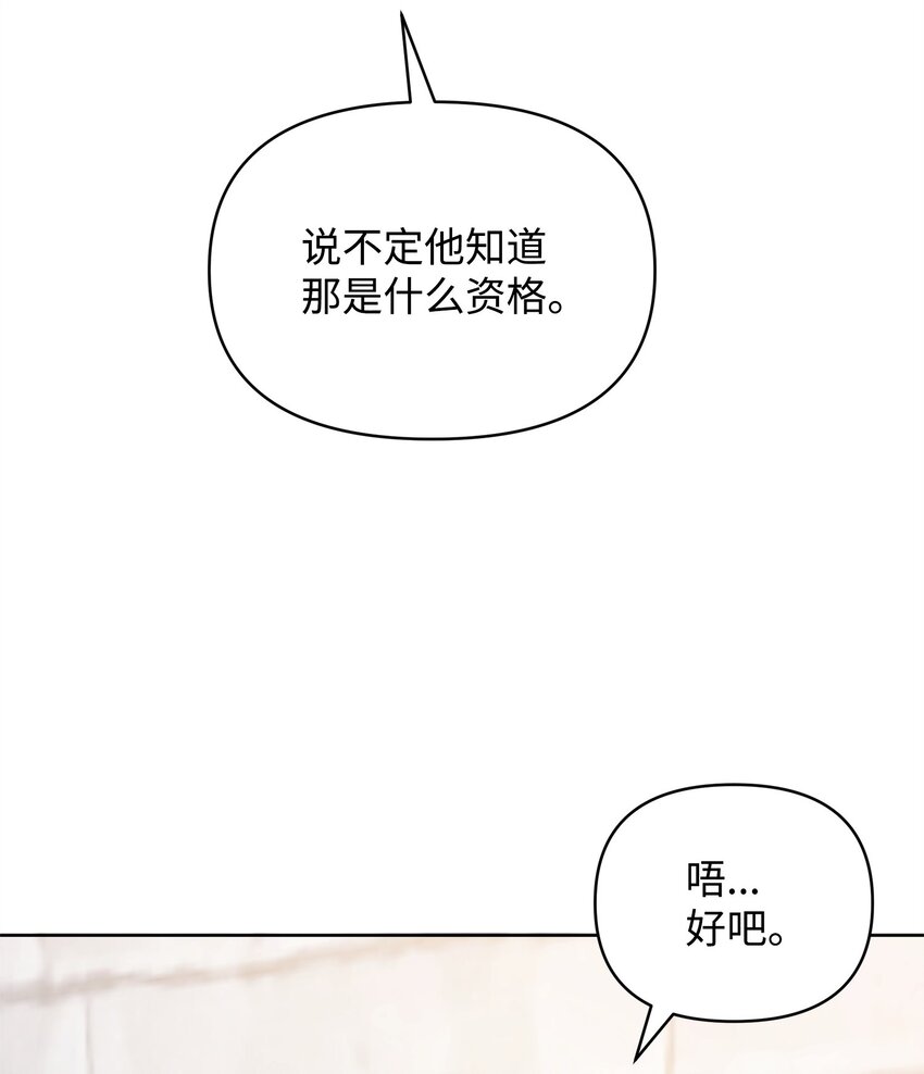 57 加入狩猎团(1/2)-第57话