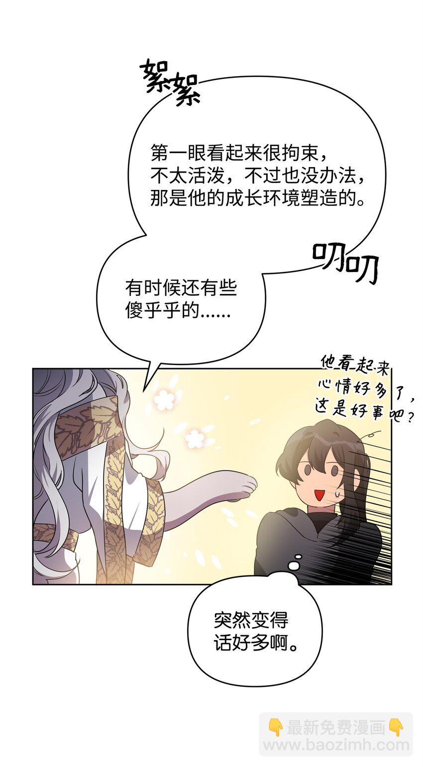 59 心神不定(1/2)-第59话