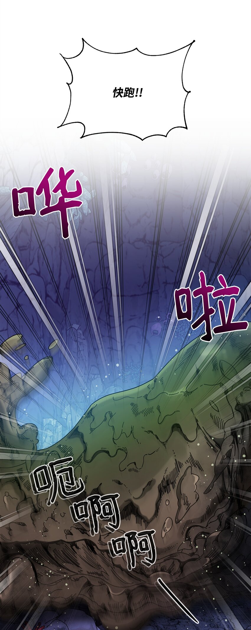 61 外屏七登场(1/2)-第61话