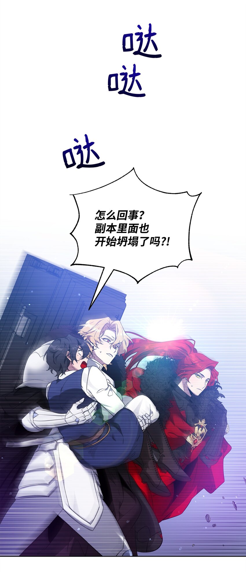 61 外屏七登场(1/2)-第61话