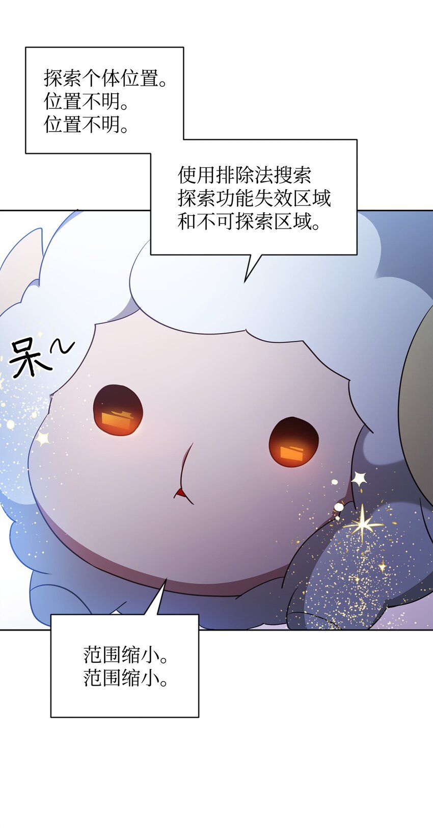 61 外屏七登场(1/2)-第61话