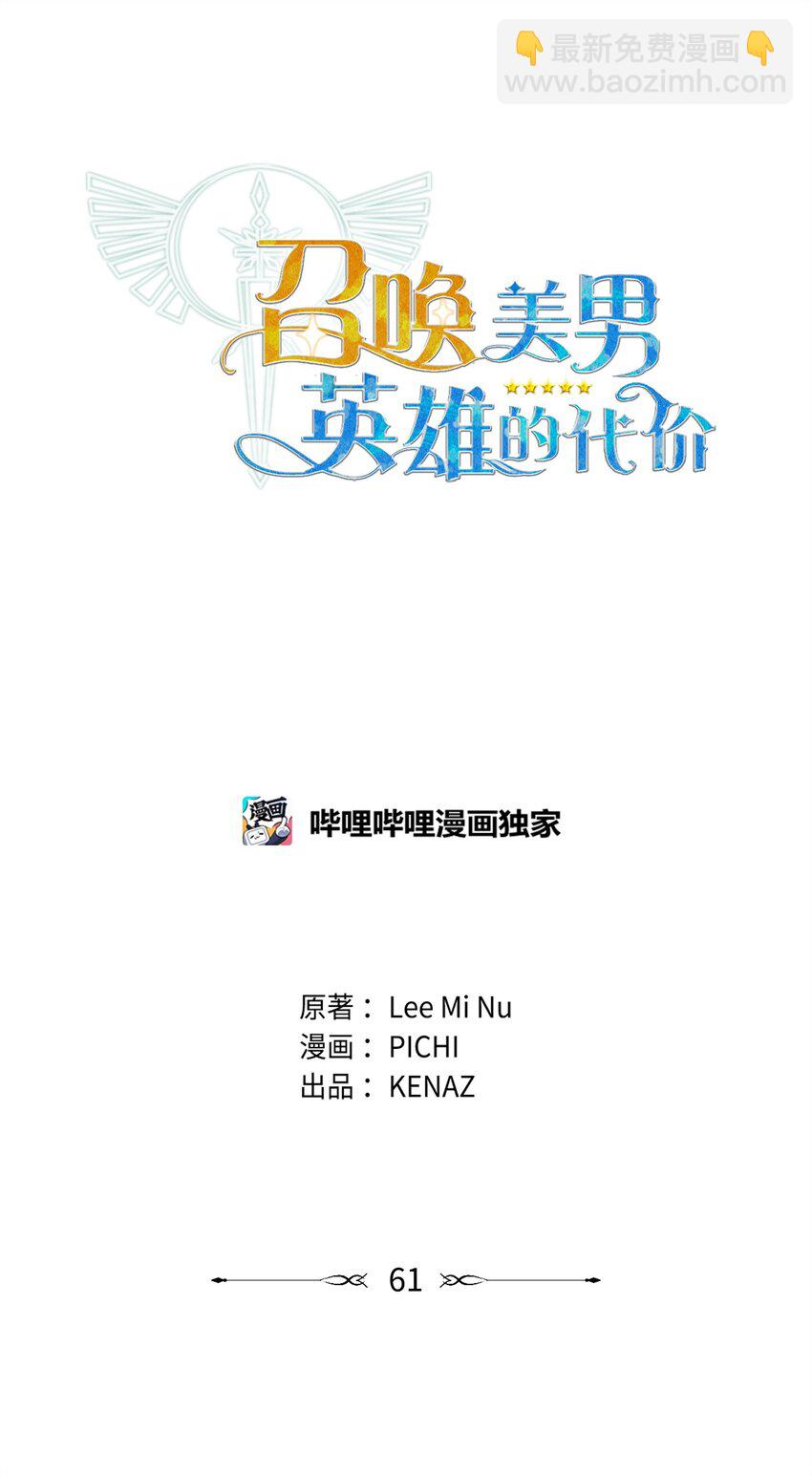 61 外屏七登场(1/2)-第61话