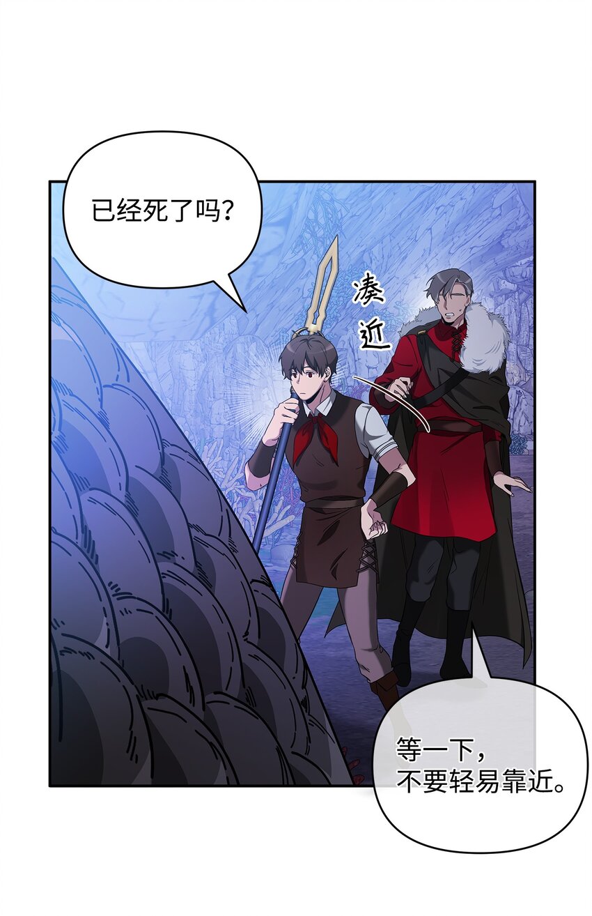 61 外屏七登场(1/2)-第61话