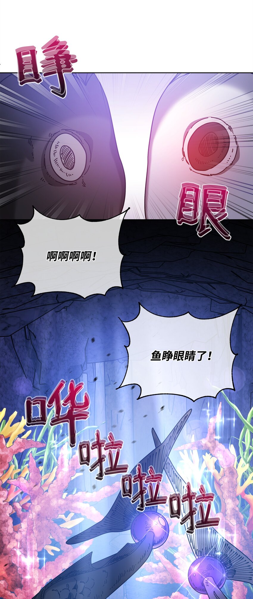 61 外屏七登场(1/2)-第61话