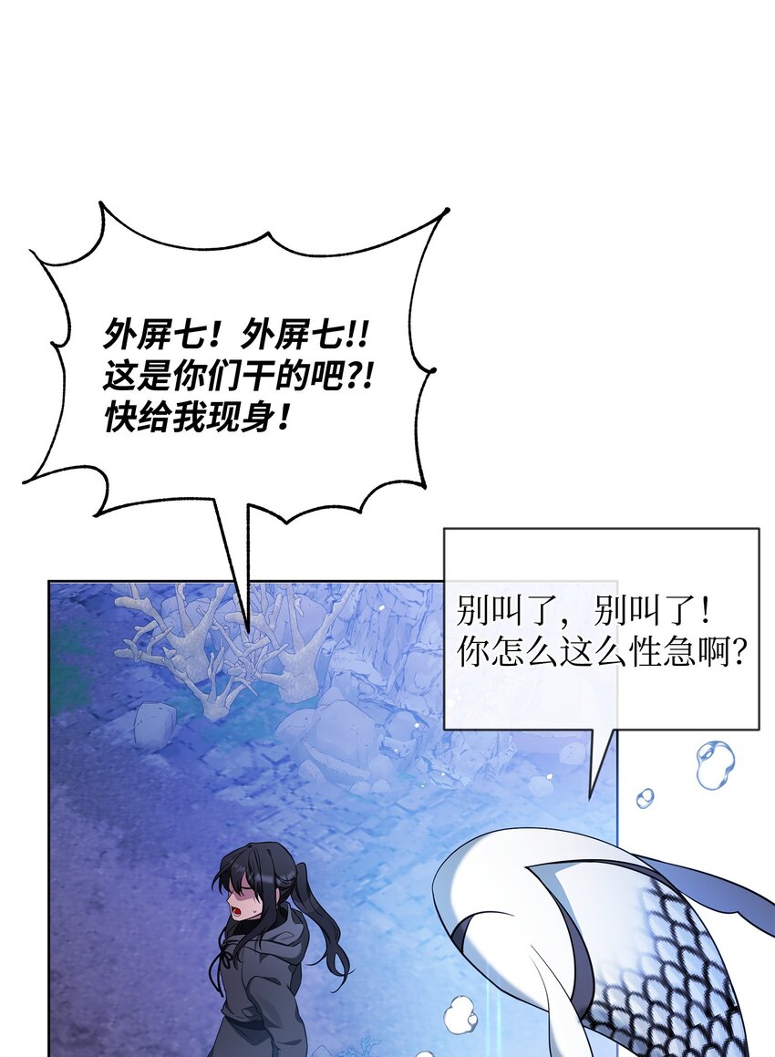 61 外屏七登场(1/2)-第61话