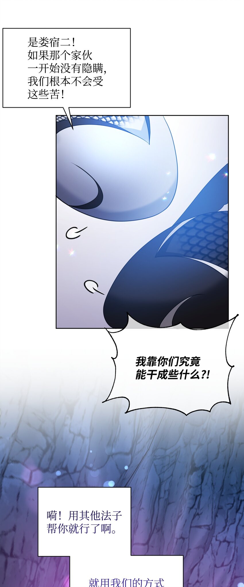 61 外屏七登场(1/2)-第61话