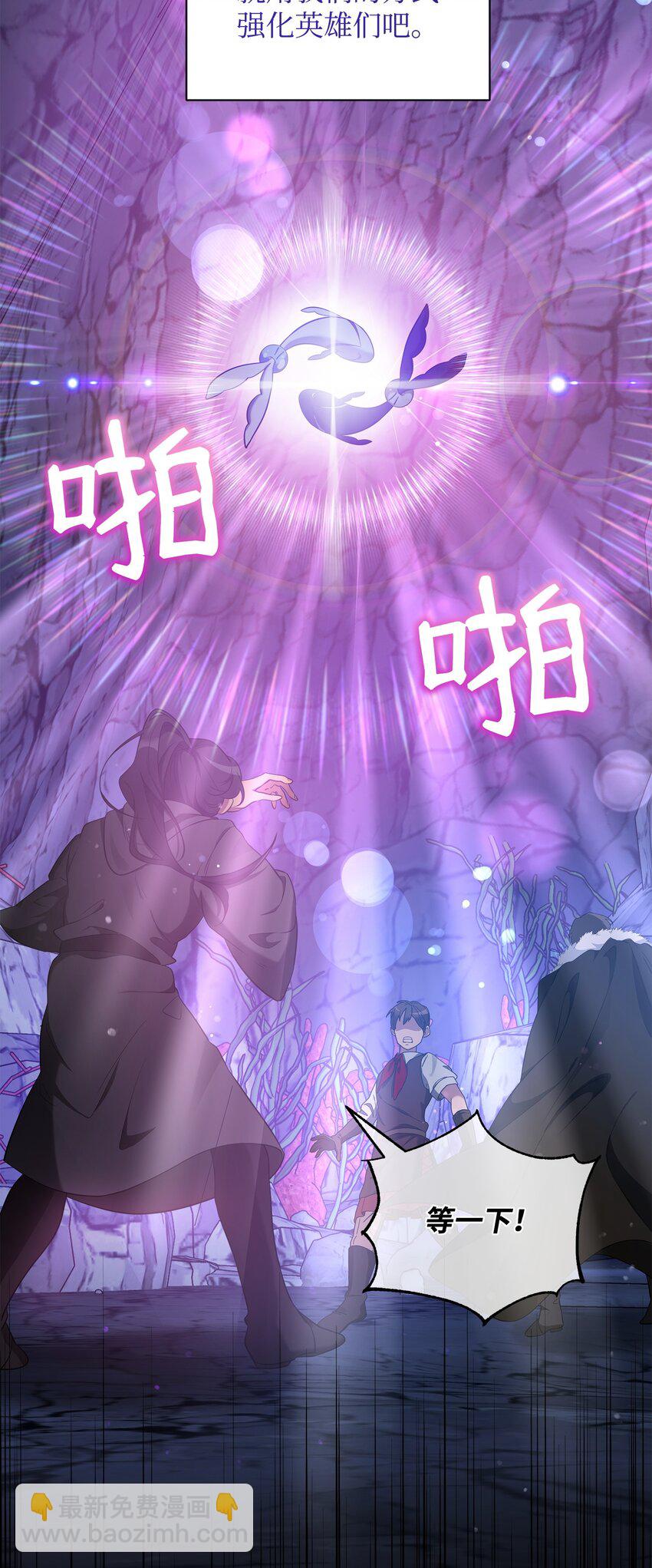 61 外屏七登场(1/2)-第61话