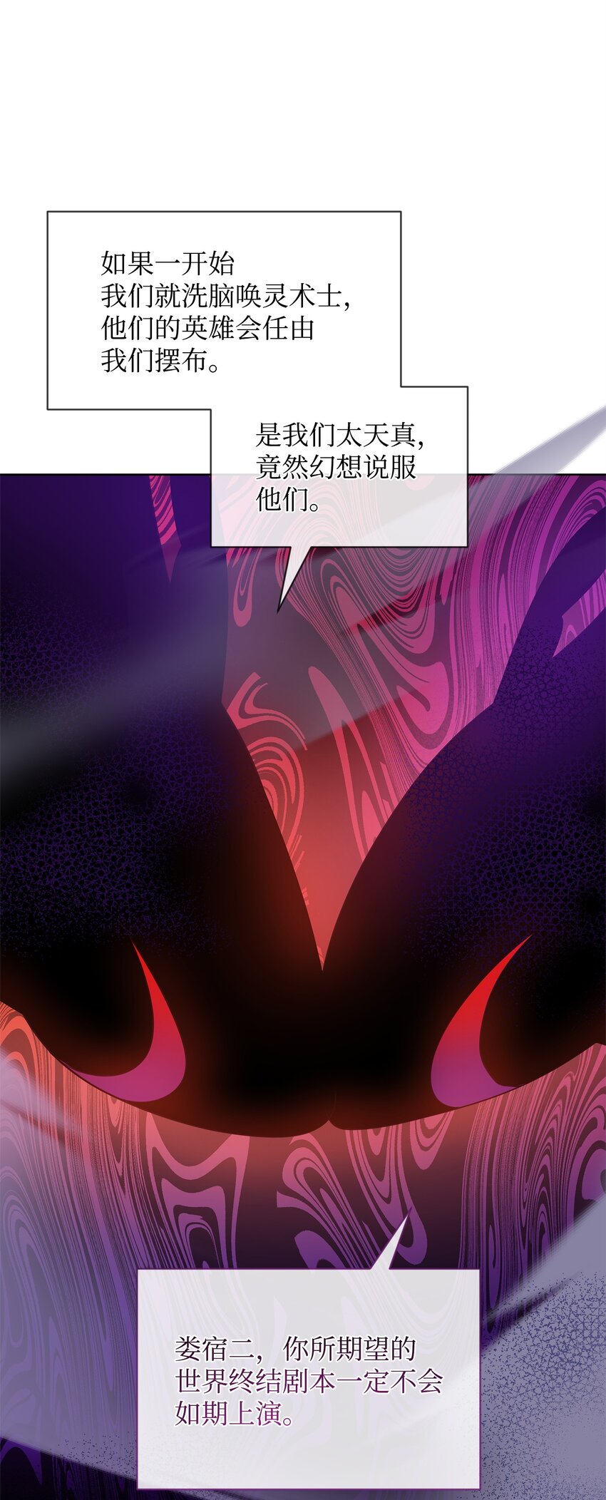 63 记忆中的莫迪尔(1/2)-第63话