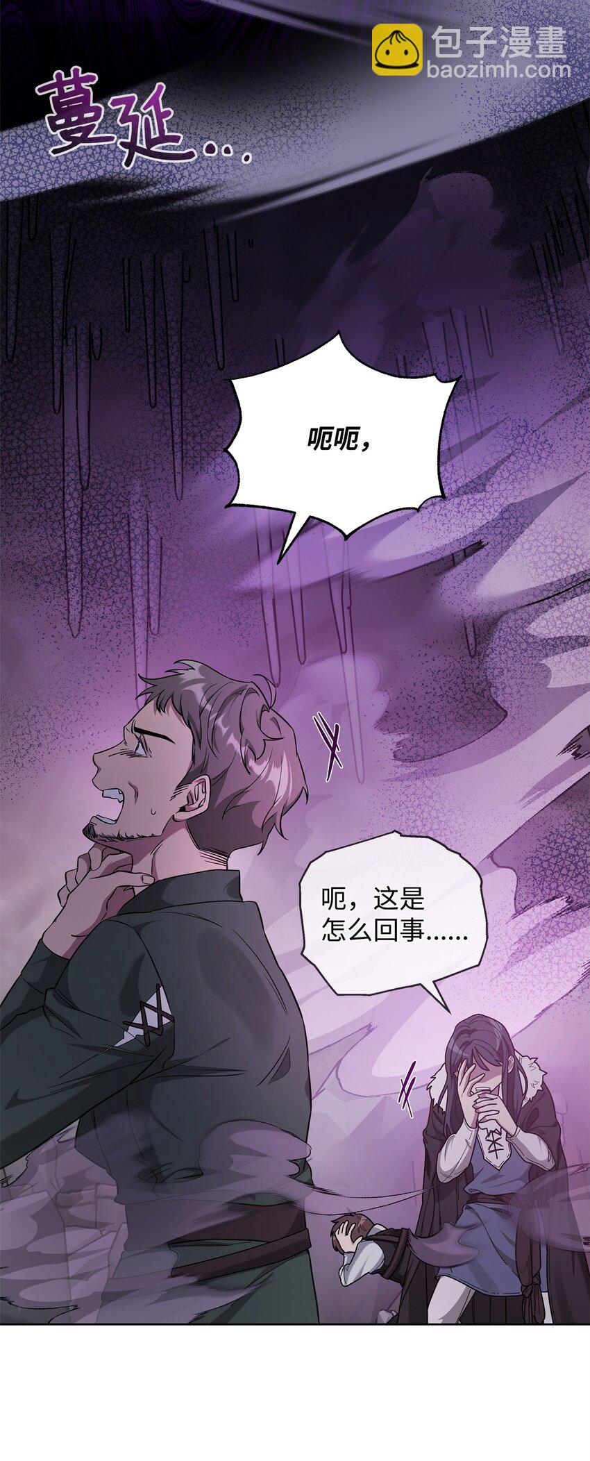 63 记忆中的莫迪尔(1/2)-第63话