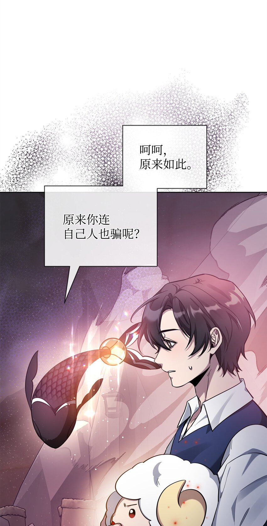 63 记忆中的莫迪尔(1/2)-第63话