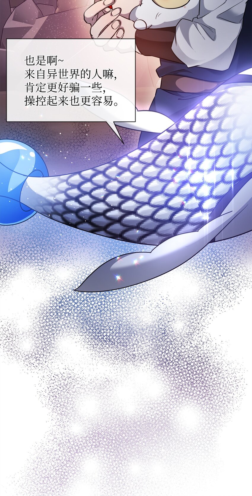 63 记忆中的莫迪尔(1/2)-第63话