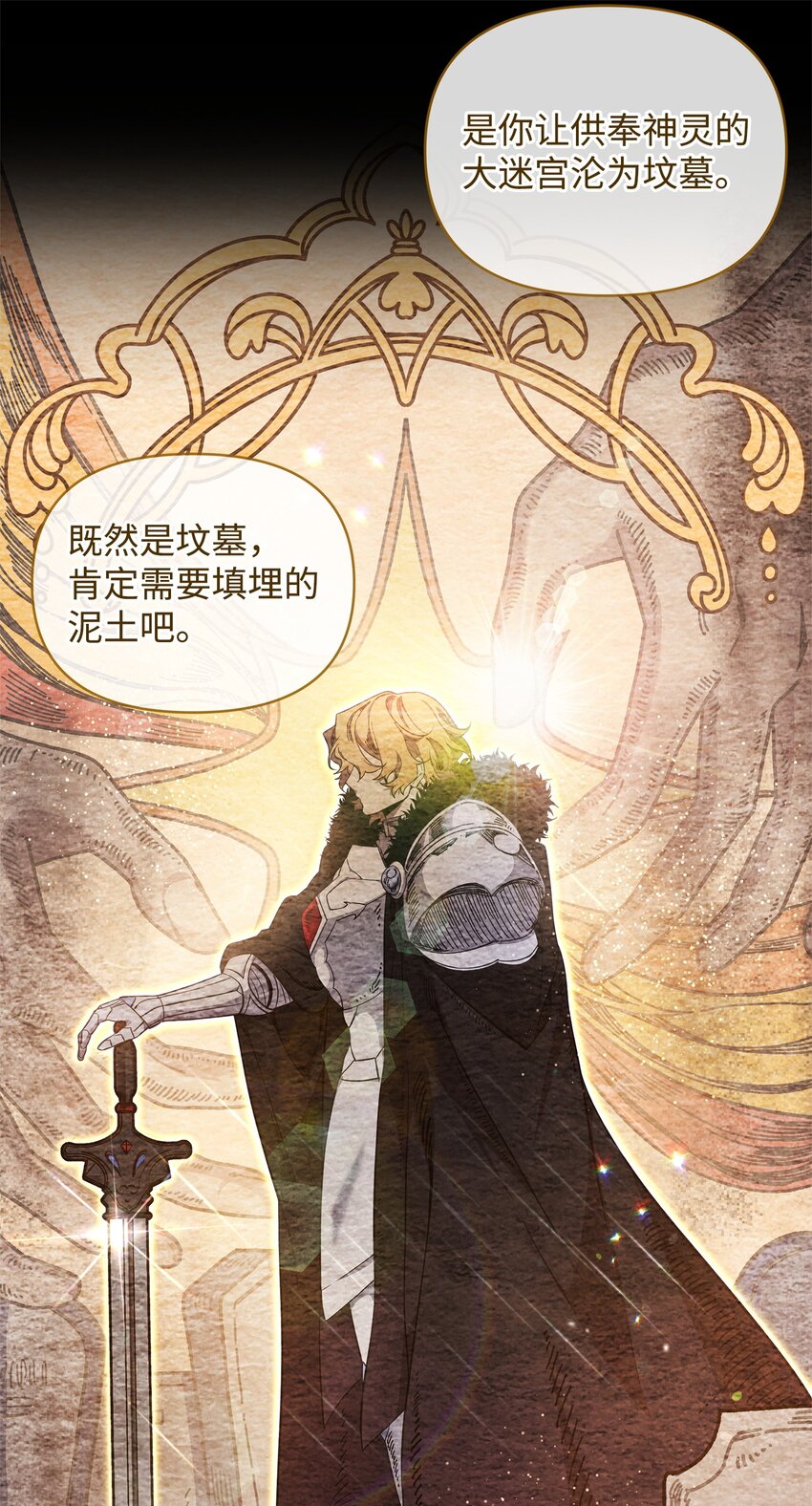 63 记忆中的莫迪尔(1/2)-第63话