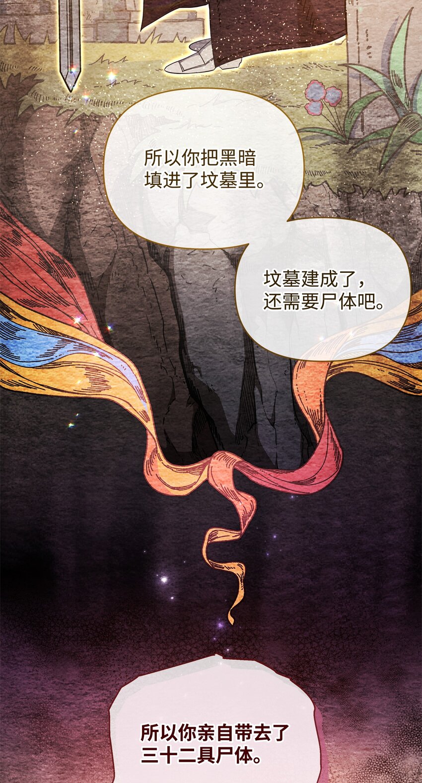 63 记忆中的莫迪尔(1/2)-第63话