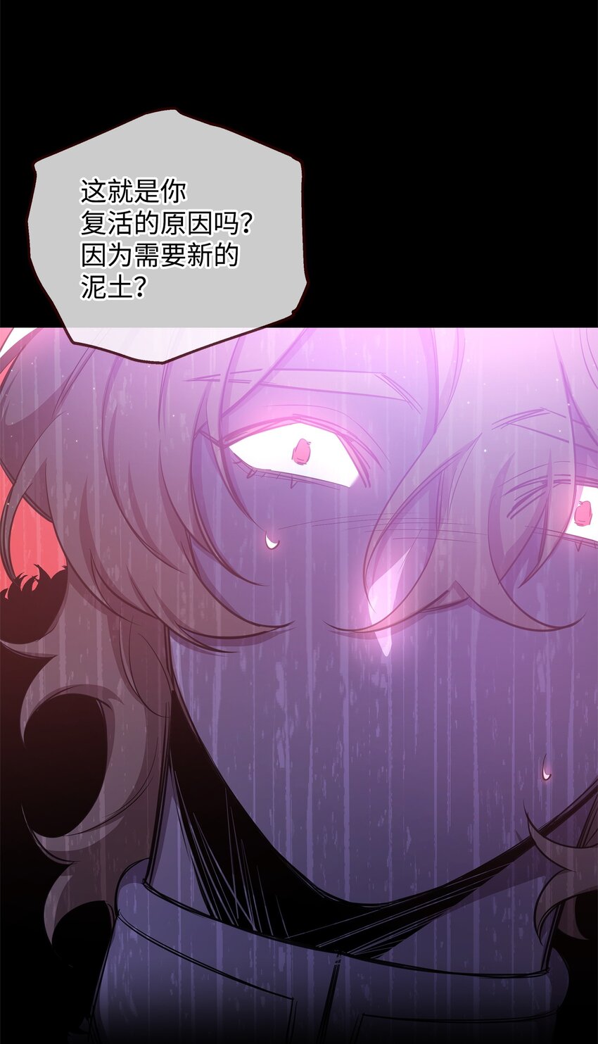 63 记忆中的莫迪尔(1/2)-第63话