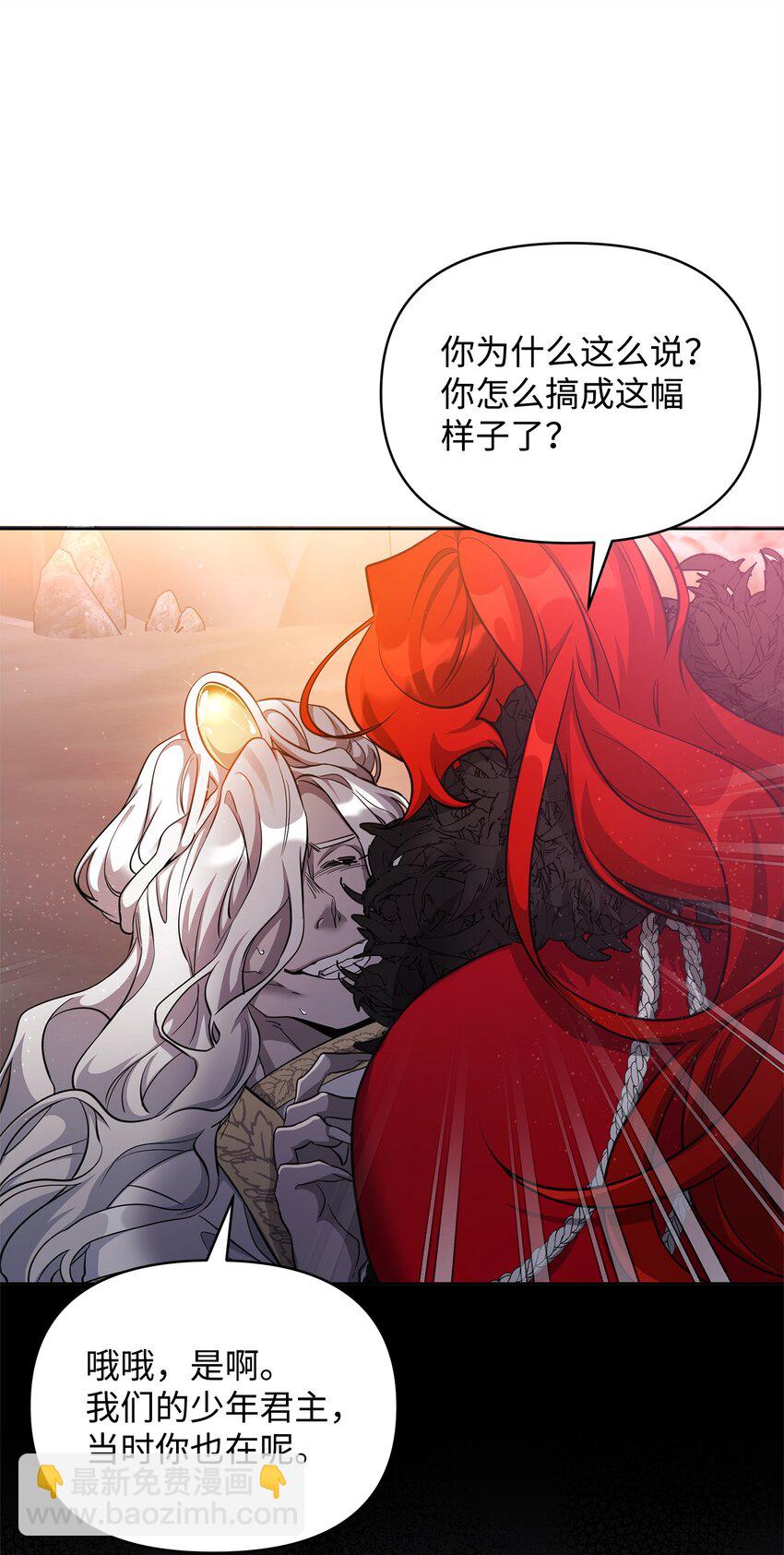 63 记忆中的莫迪尔(1/2)-第63话
