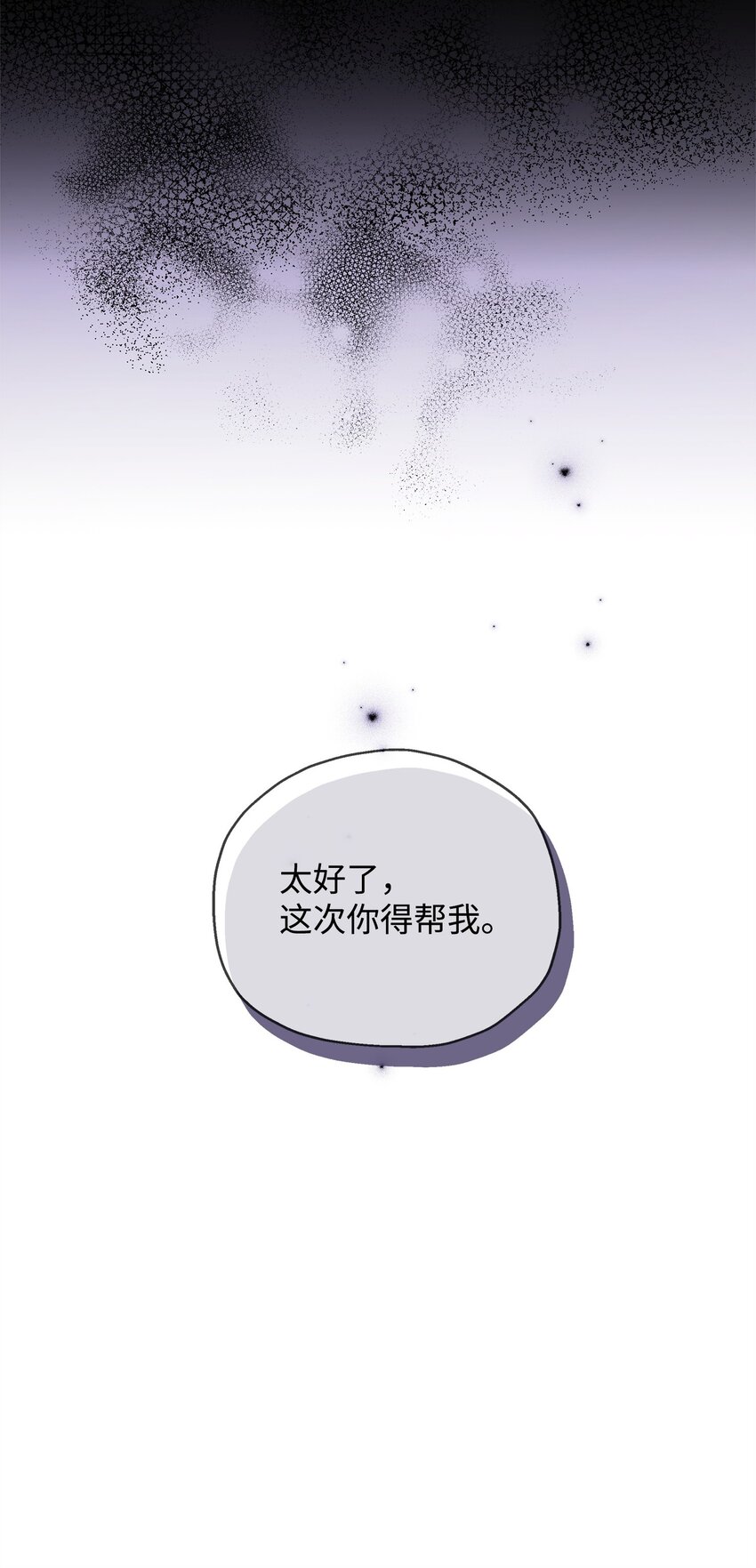 63 记忆中的莫迪尔(1/2)-第63话