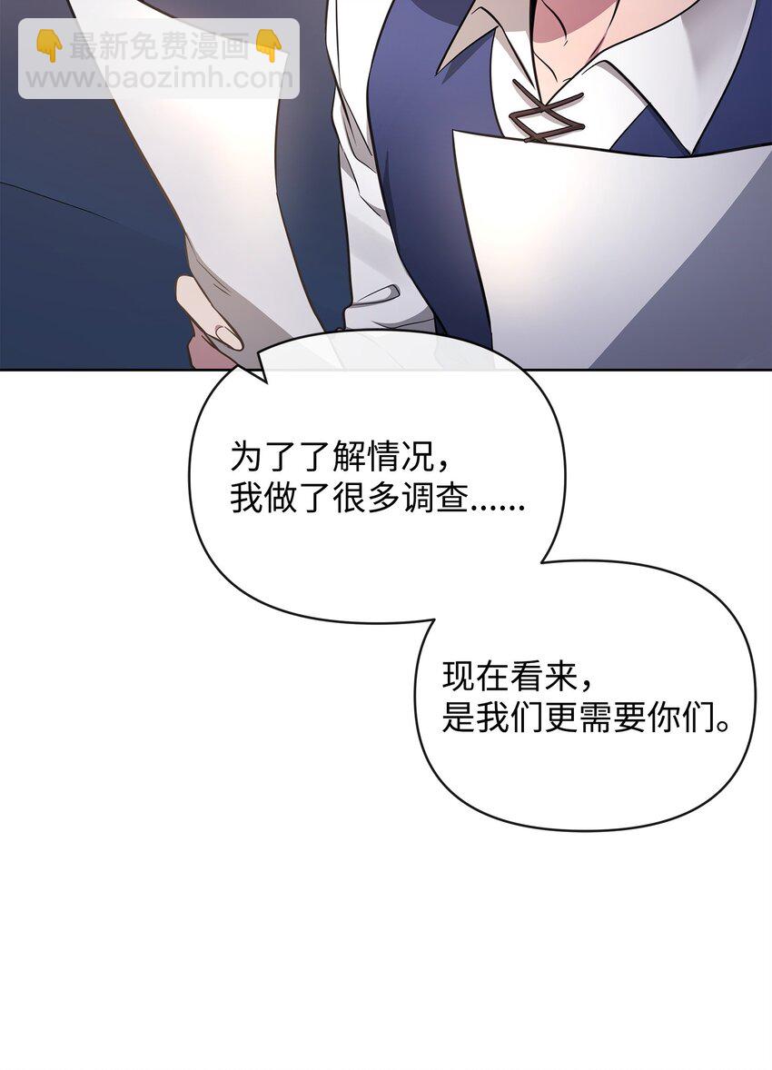 65 开启调查之路(1/3)-第65话