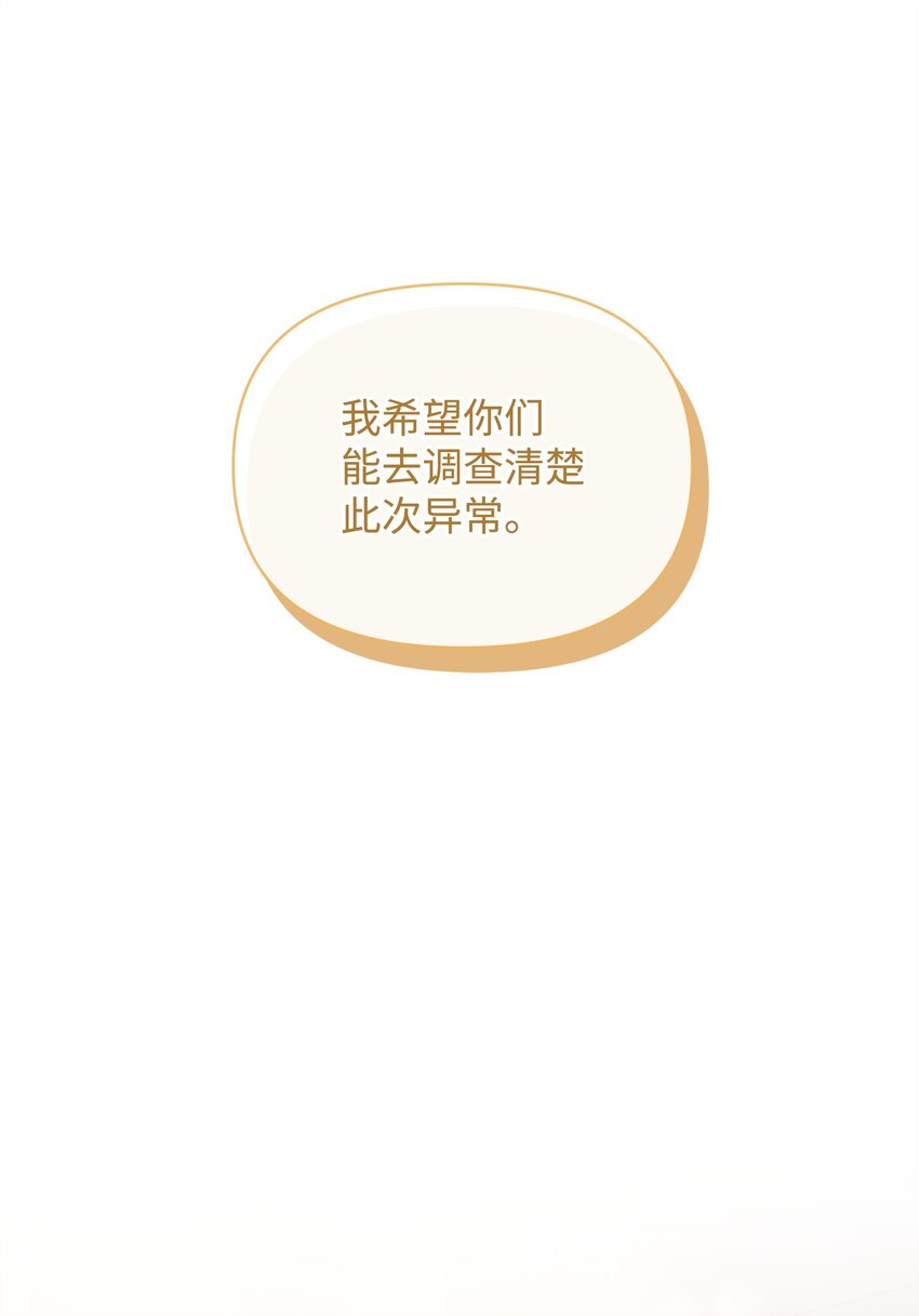 65 开启调查之路(1/3)-第65话