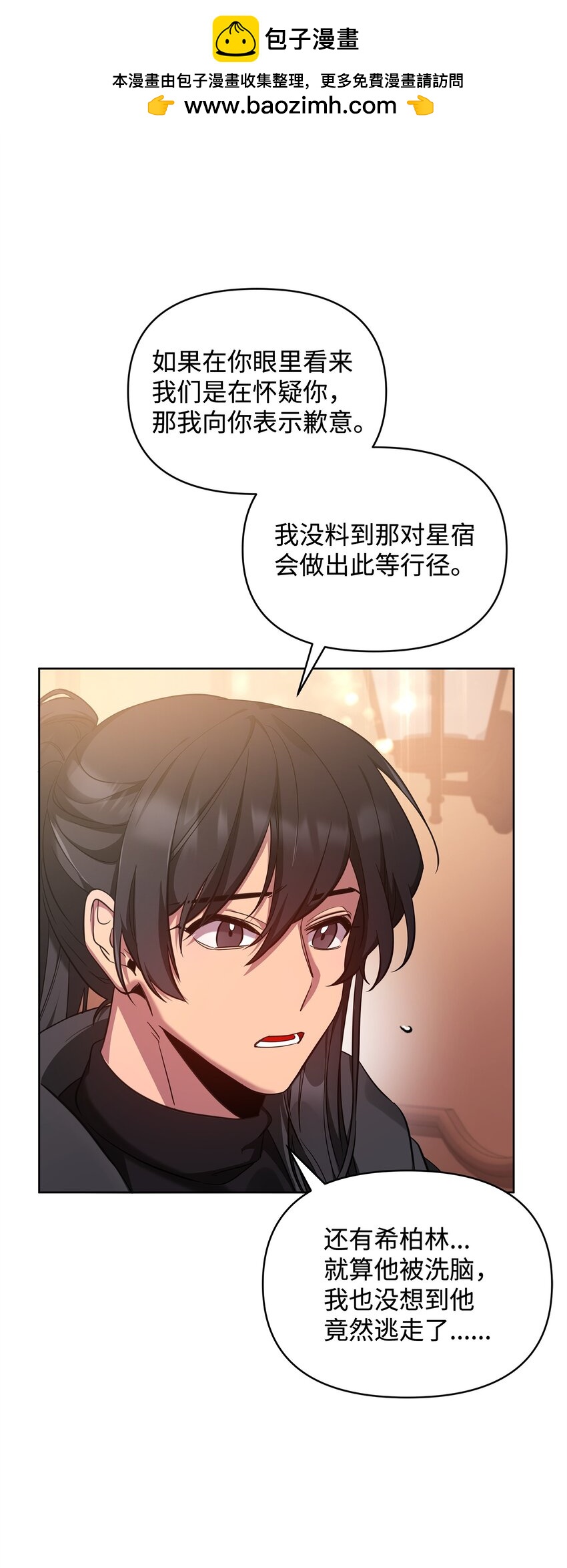 65 开启调查之路(1/3)-第65话
