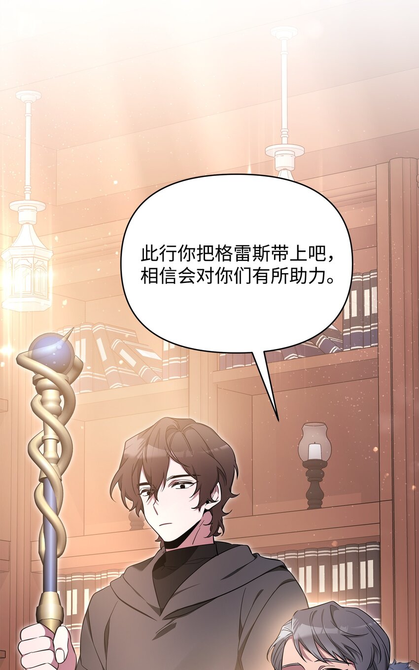 65 开启调查之路(1/3)-第65话