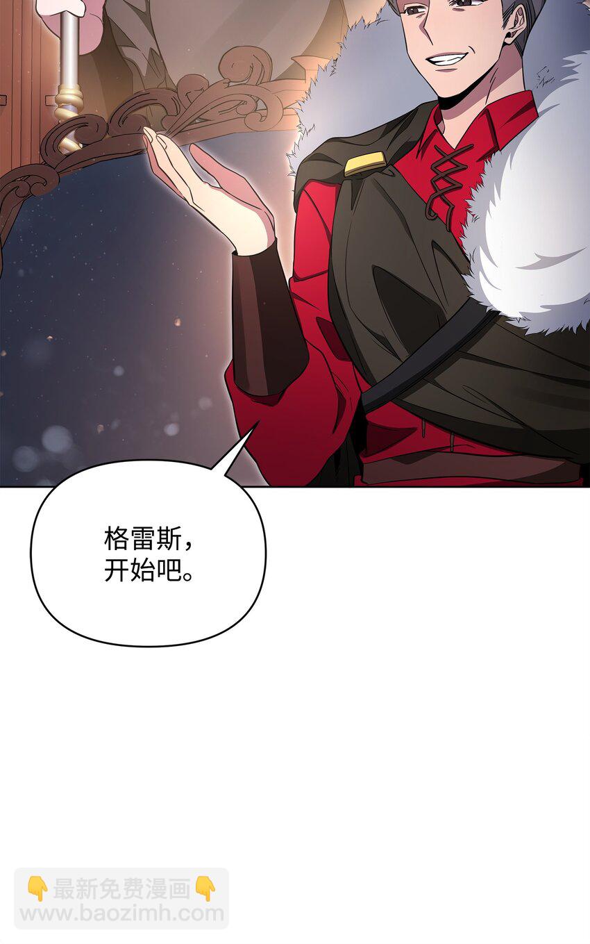 65 开启调查之路(1/3)-第65话