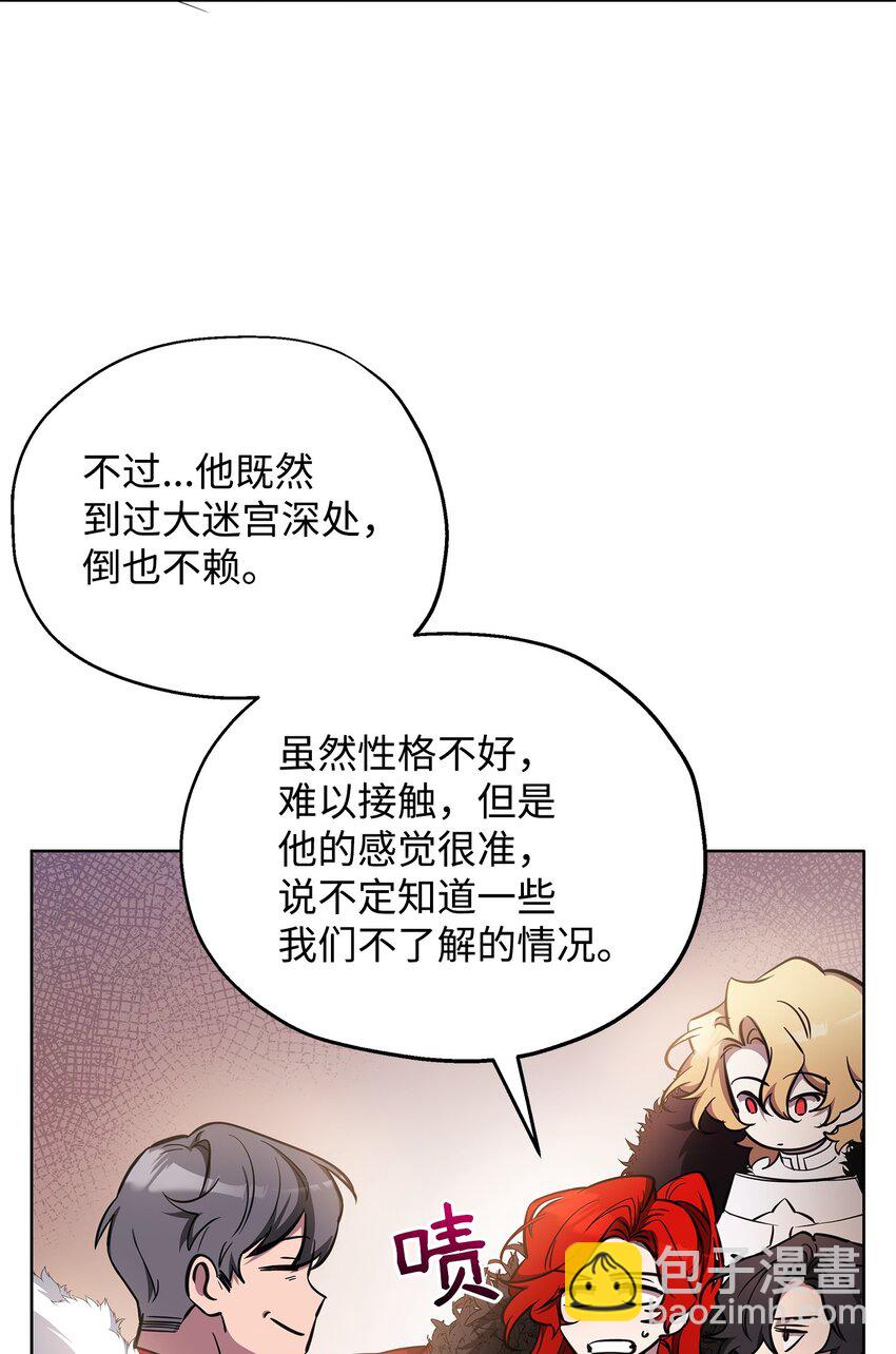 65 开启调查之路(1/3)-第65话