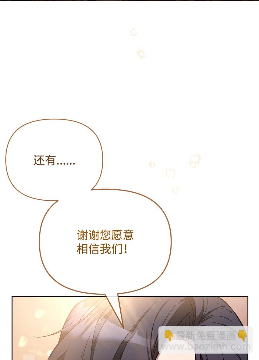 65 开启调查之路(1/3)-第65话