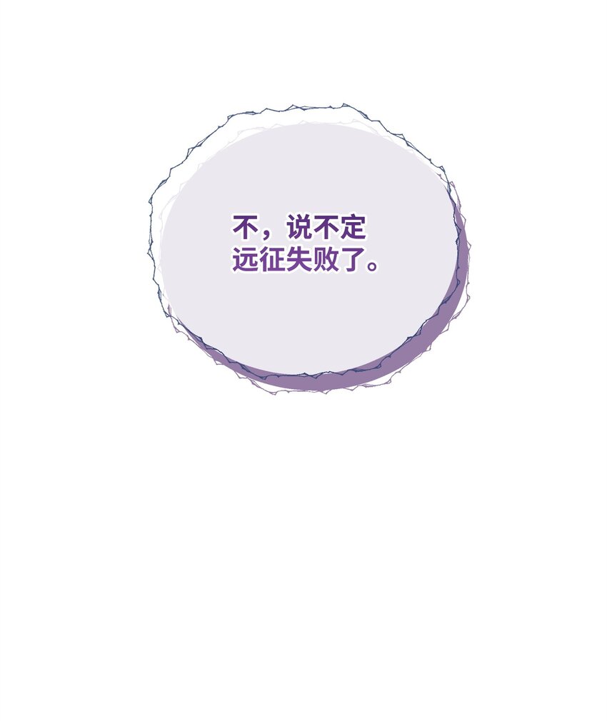 67 初见查洛阿伊特(1/2)-第67话
