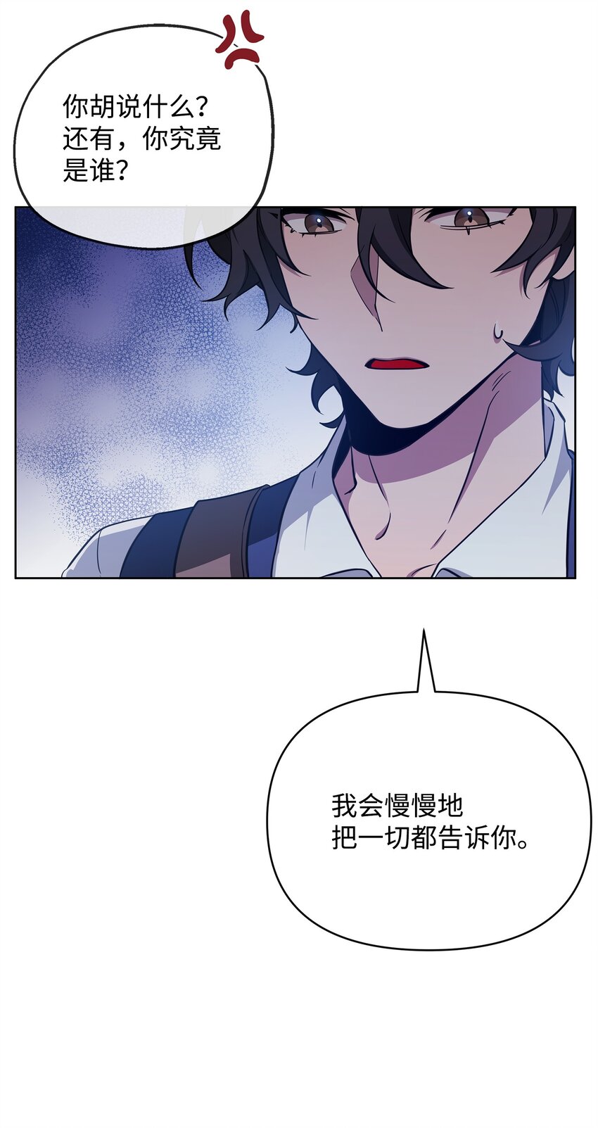 67 初见查洛阿伊特(1/2)-第67话