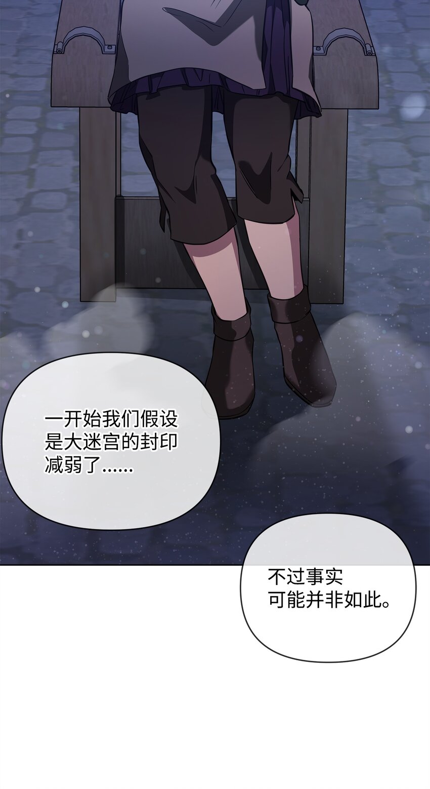 67 初见查洛阿伊特(1/2)-第67话