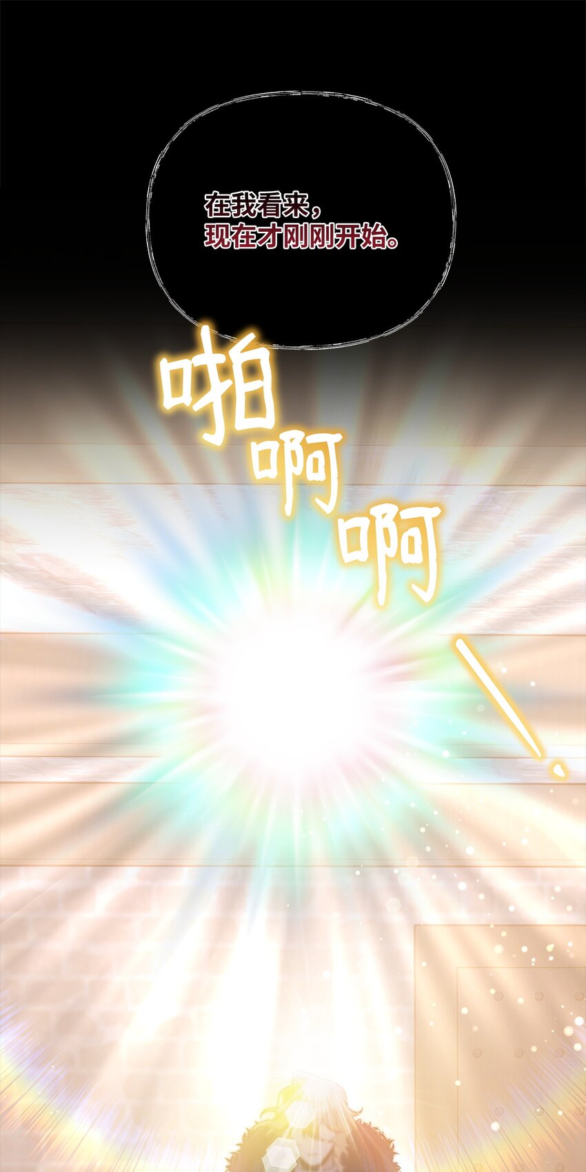 67 初见查洛阿伊特(1/2)-第67话