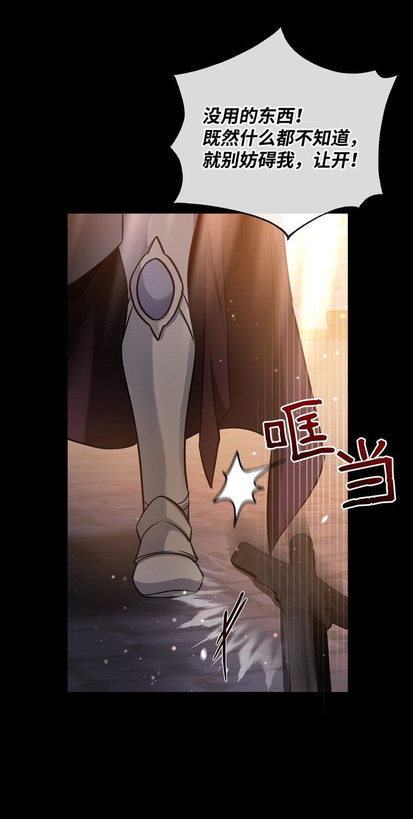 67 初见查洛阿伊特(1/2)-第67话
