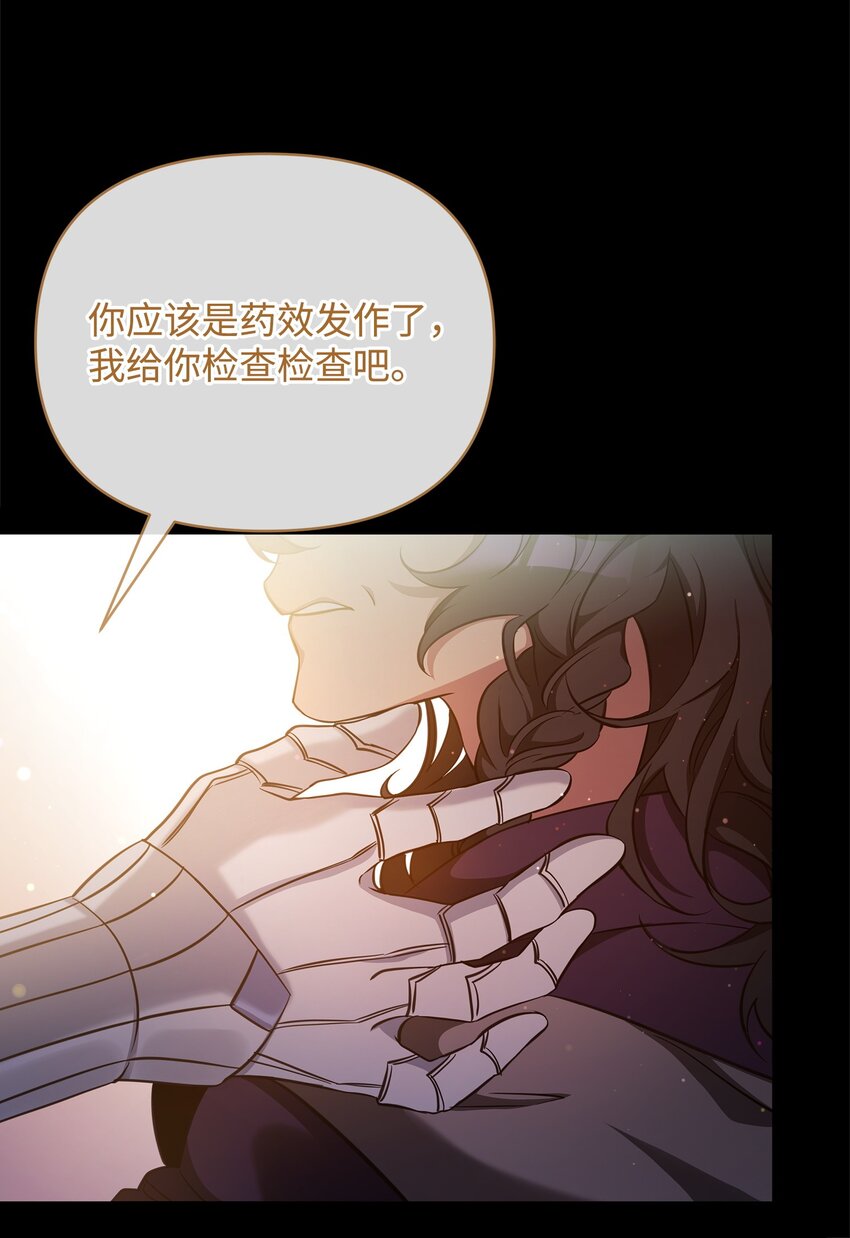 67 初见查洛阿伊特(1/2)-第67话