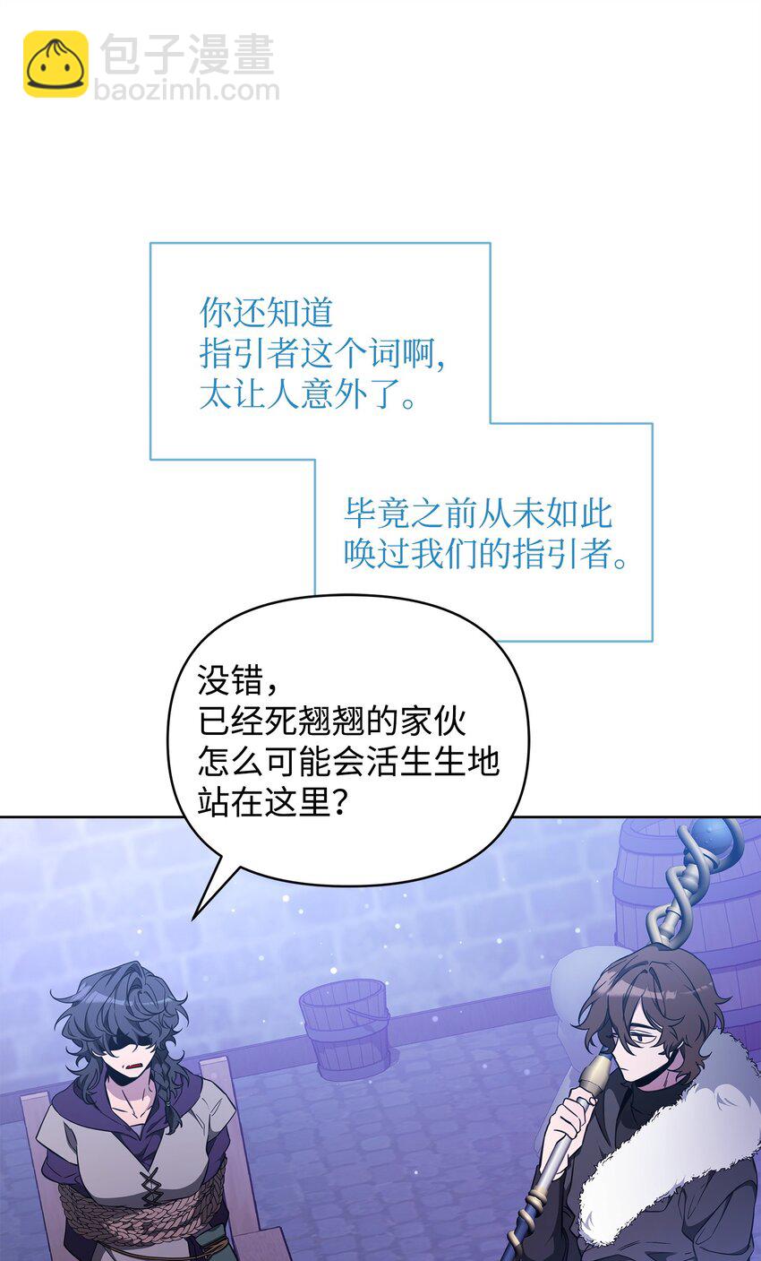 67 初见查洛阿伊特(1/2)-第67话