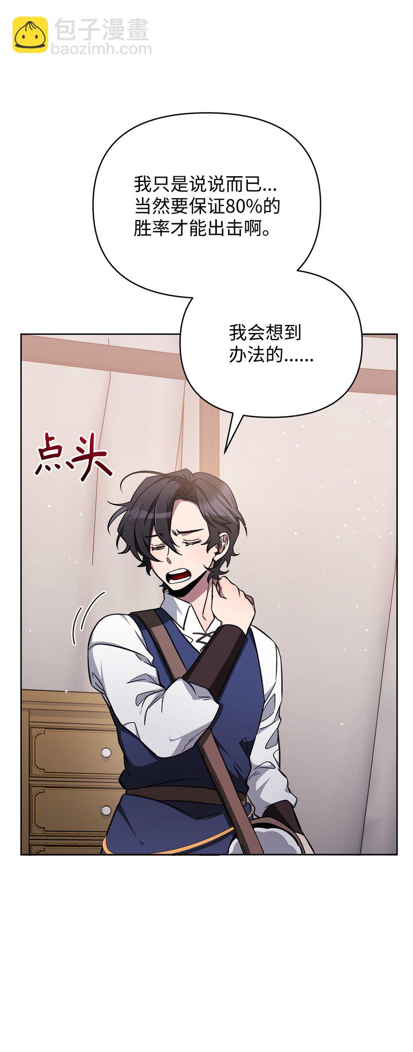 69 日记(1/2)-第69话