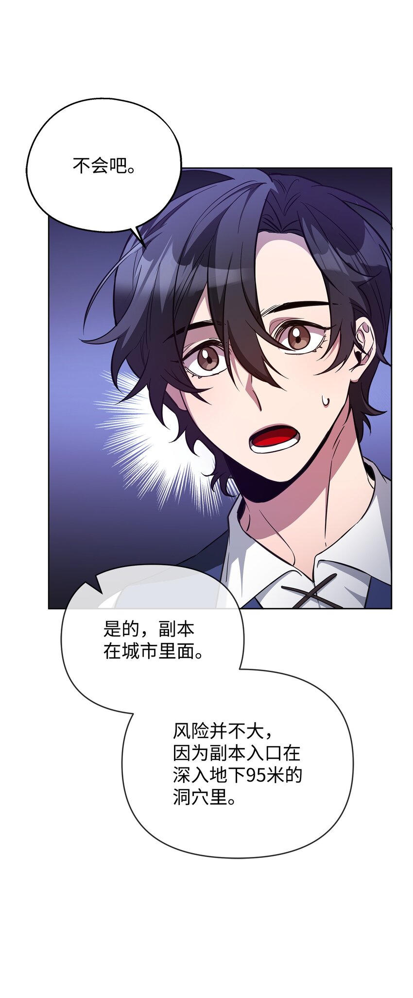 69 日记(1/2)-第69话