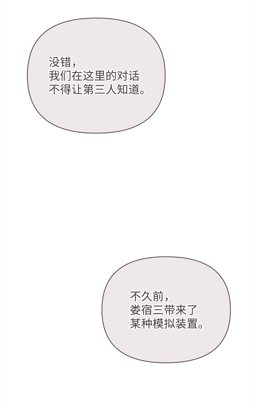 71 封神计划(1/3)-第71话