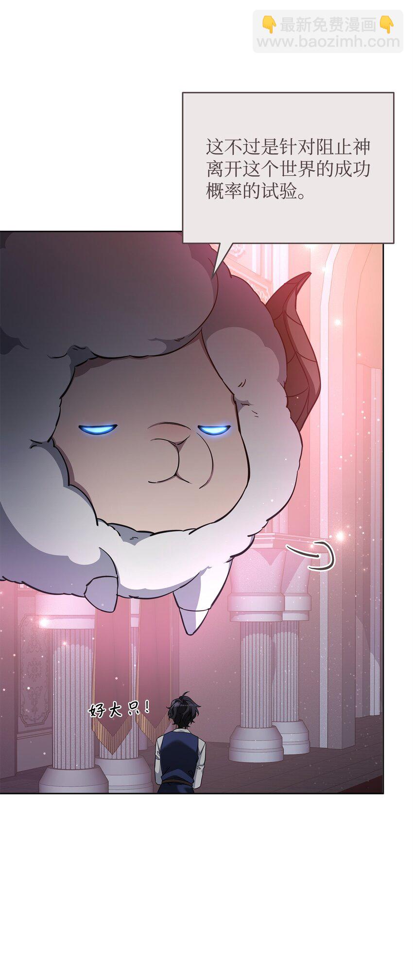 71 封神计划(1/3)-第71话