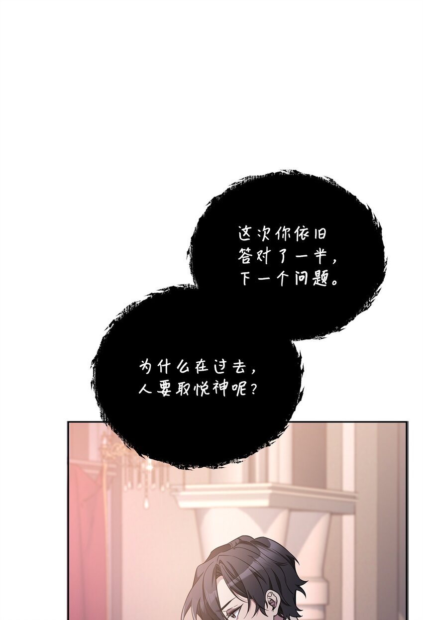71 封神计划(1/3)-第71话
