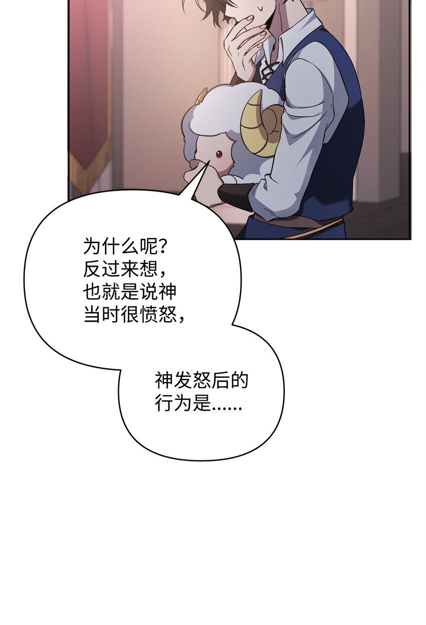 71 封神计划(1/3)-第71话