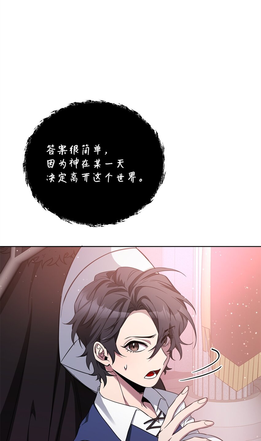 71 封神计划(1/3)-第71话