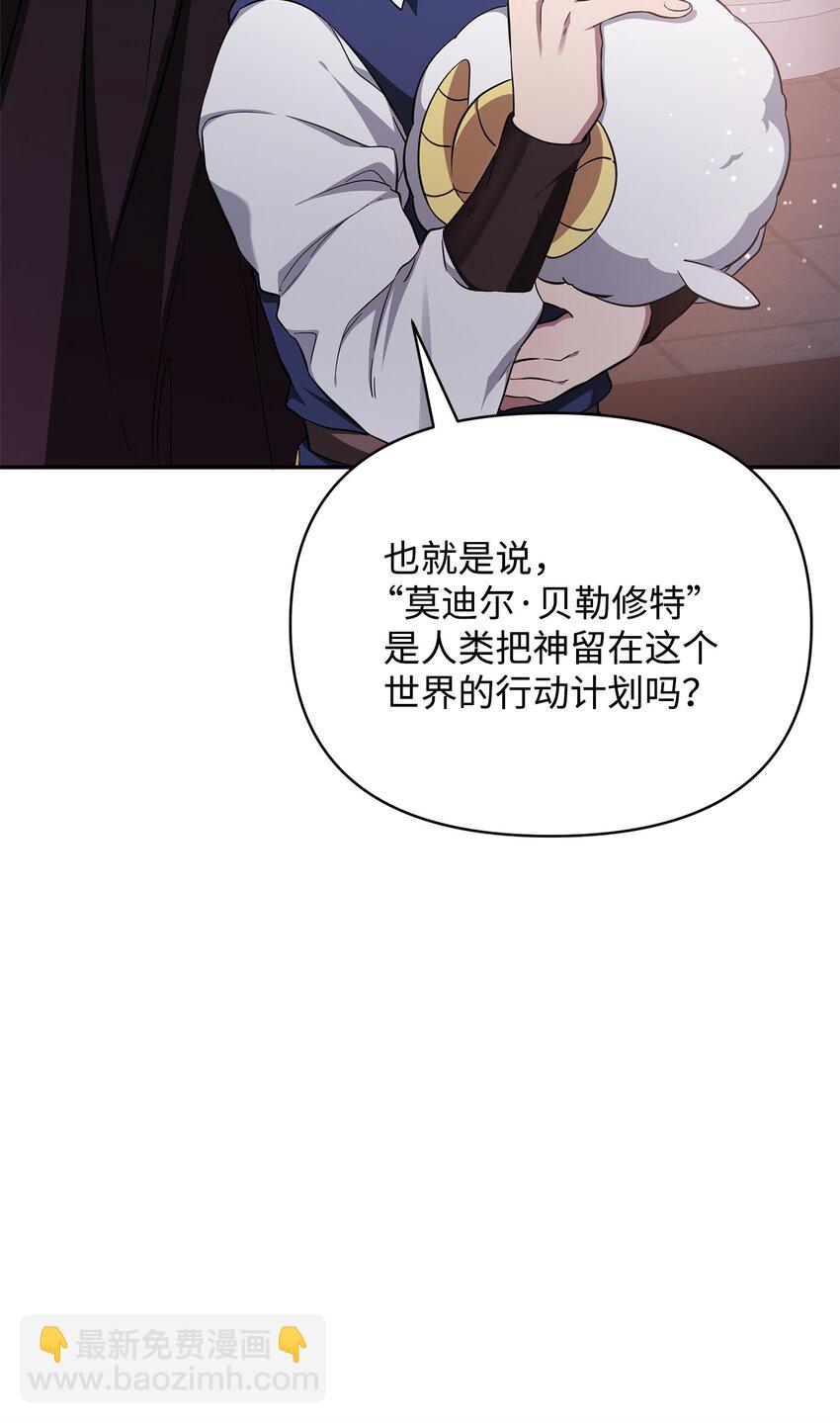 71 封神计划(1/3)-第71话