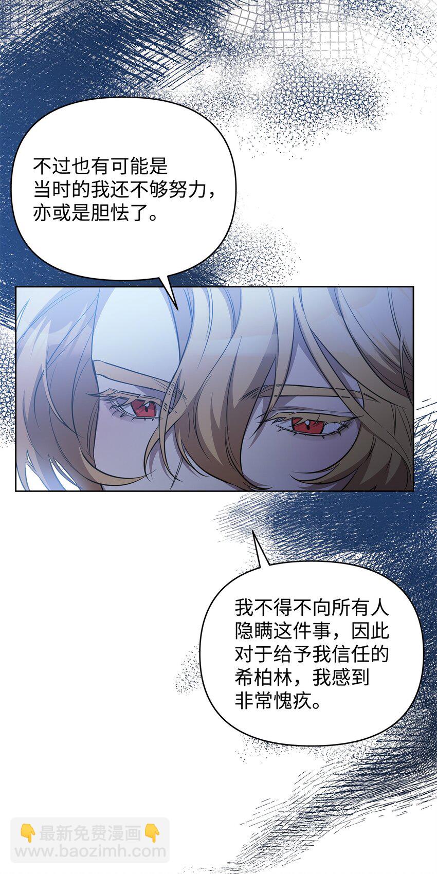 73 玩笑？(1/3)-第73话