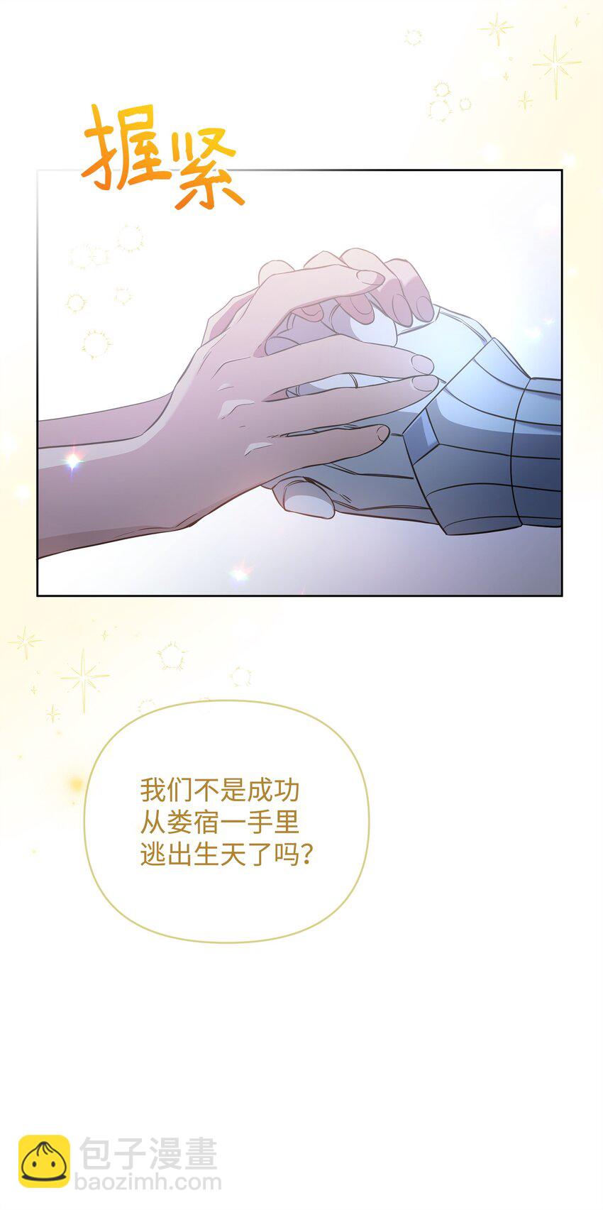 73 玩笑？(1/3)-第73话