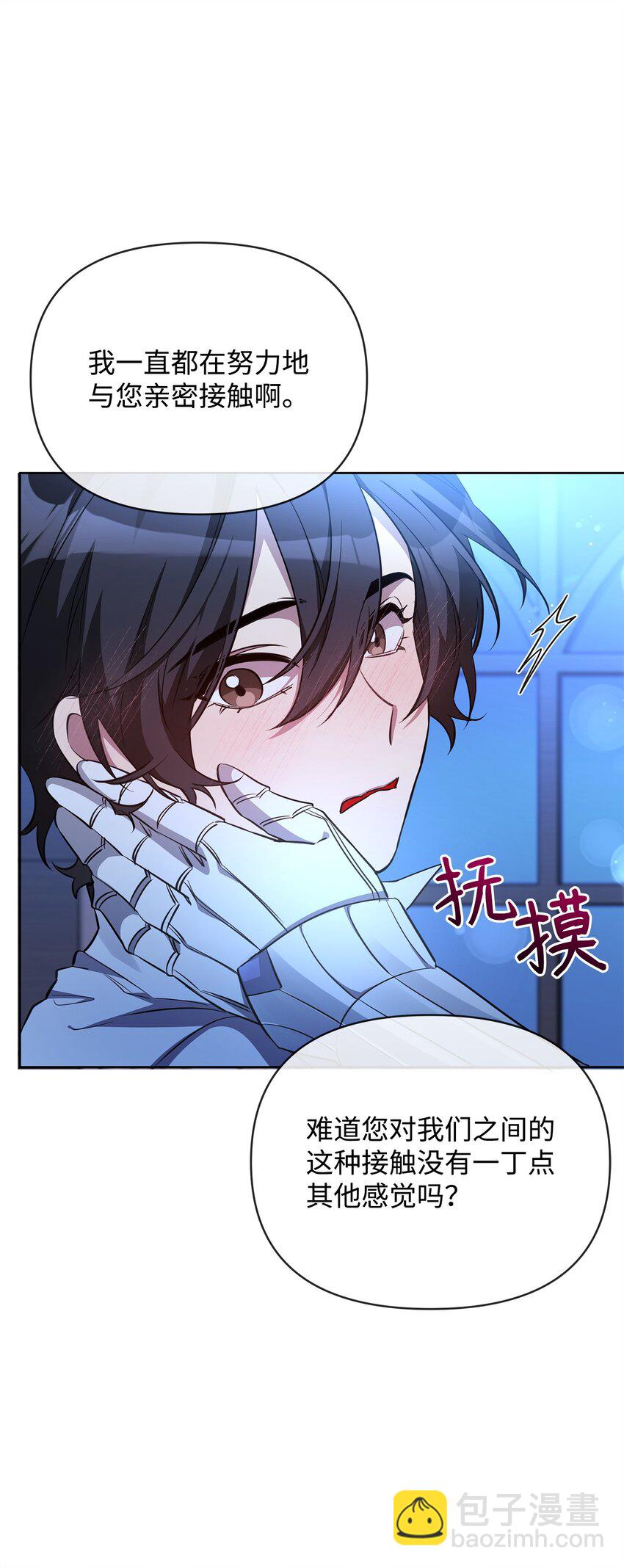 73 玩笑？(1/3)-第73话