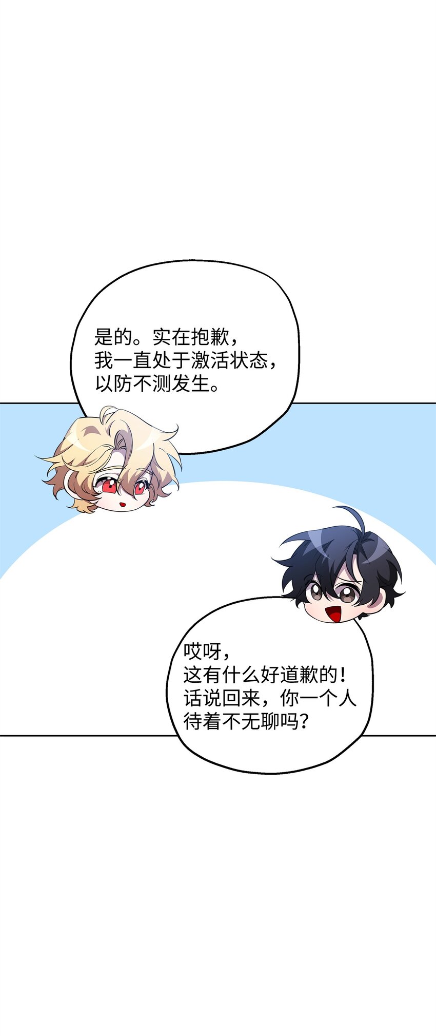 73 玩笑？(1/3)-第73话