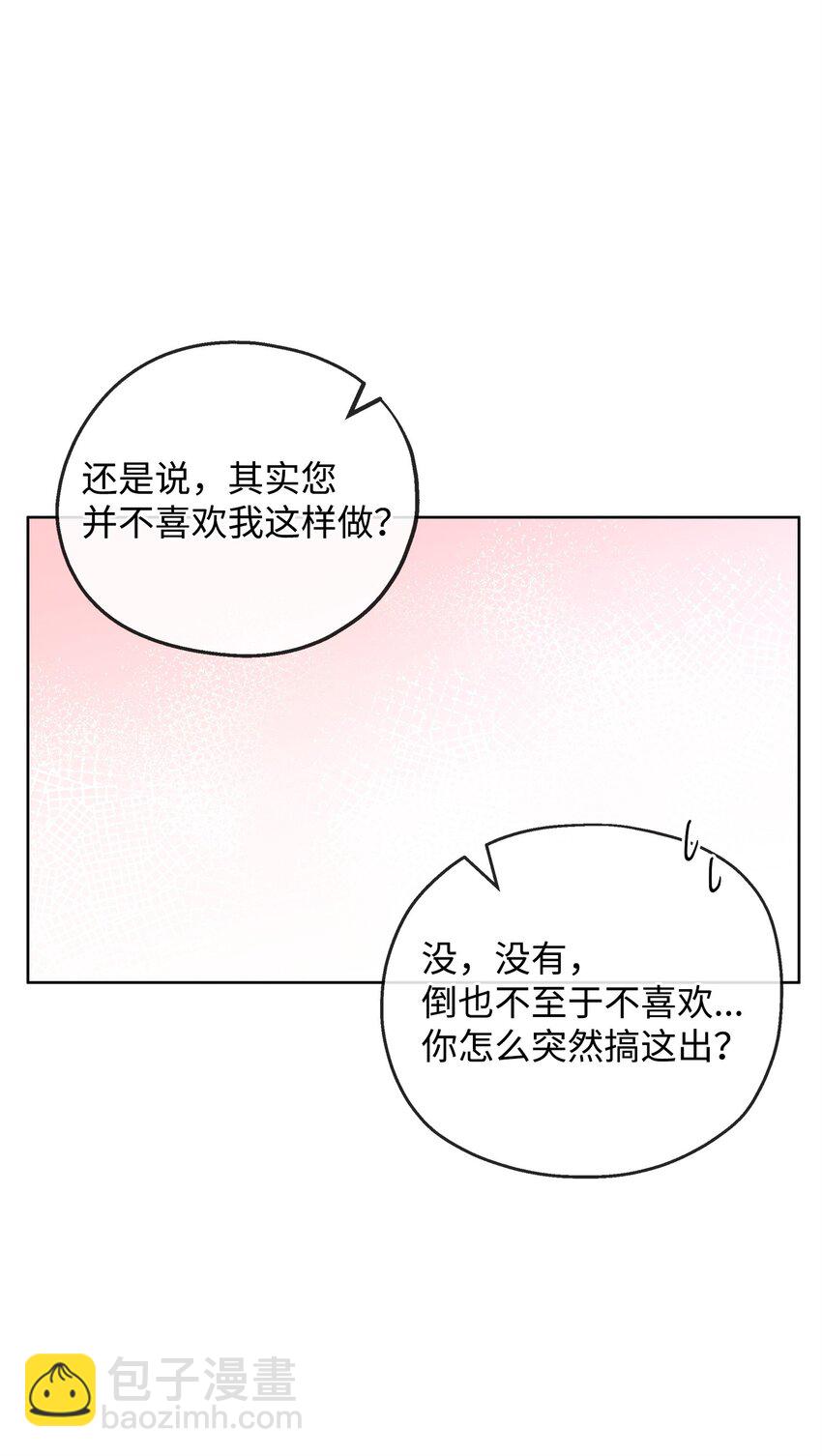 73 玩笑？(1/3)-第73话