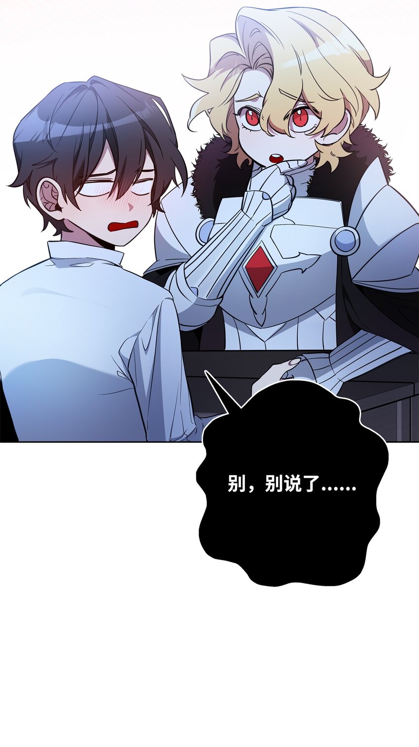 73 玩笑？(1/3)-第73话